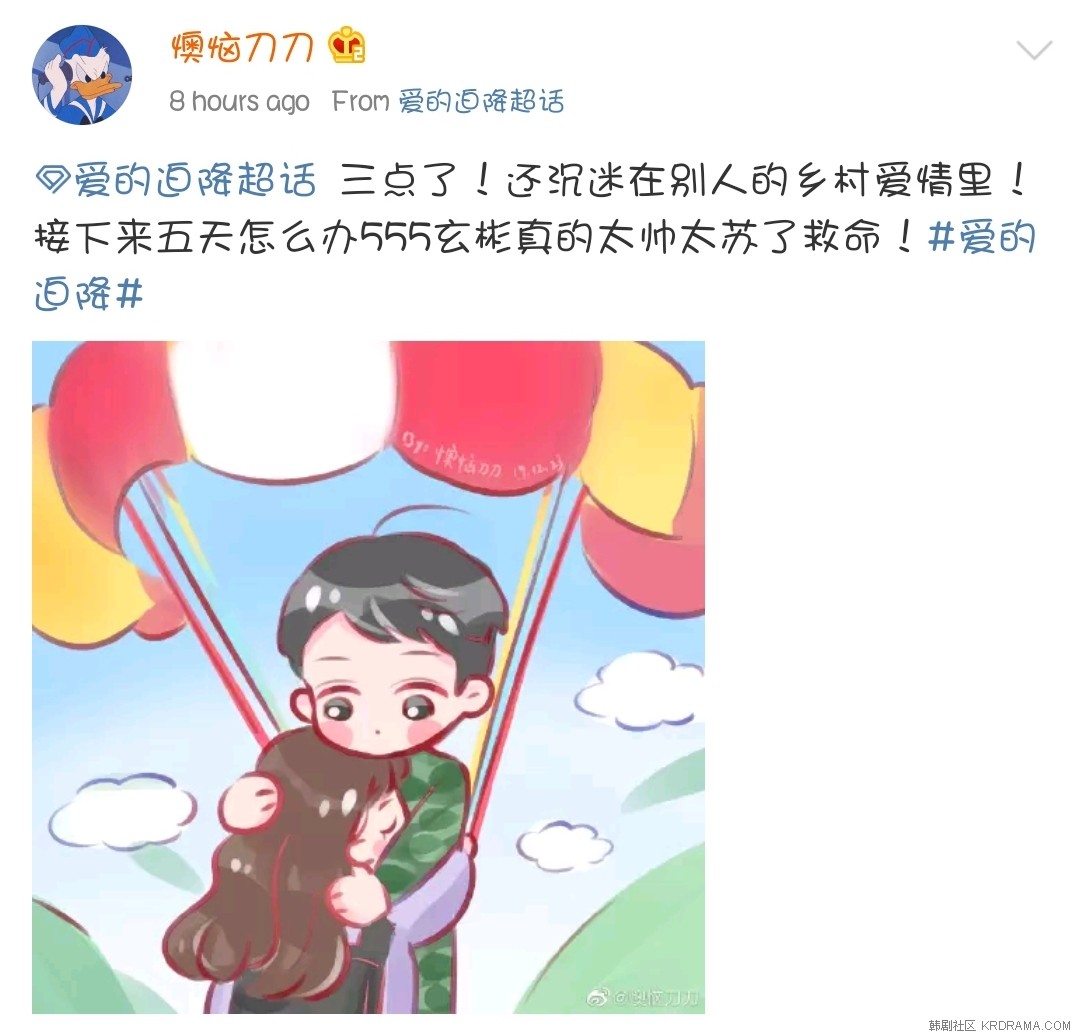 Screenshot_20191223-113810_Weibo.jpg