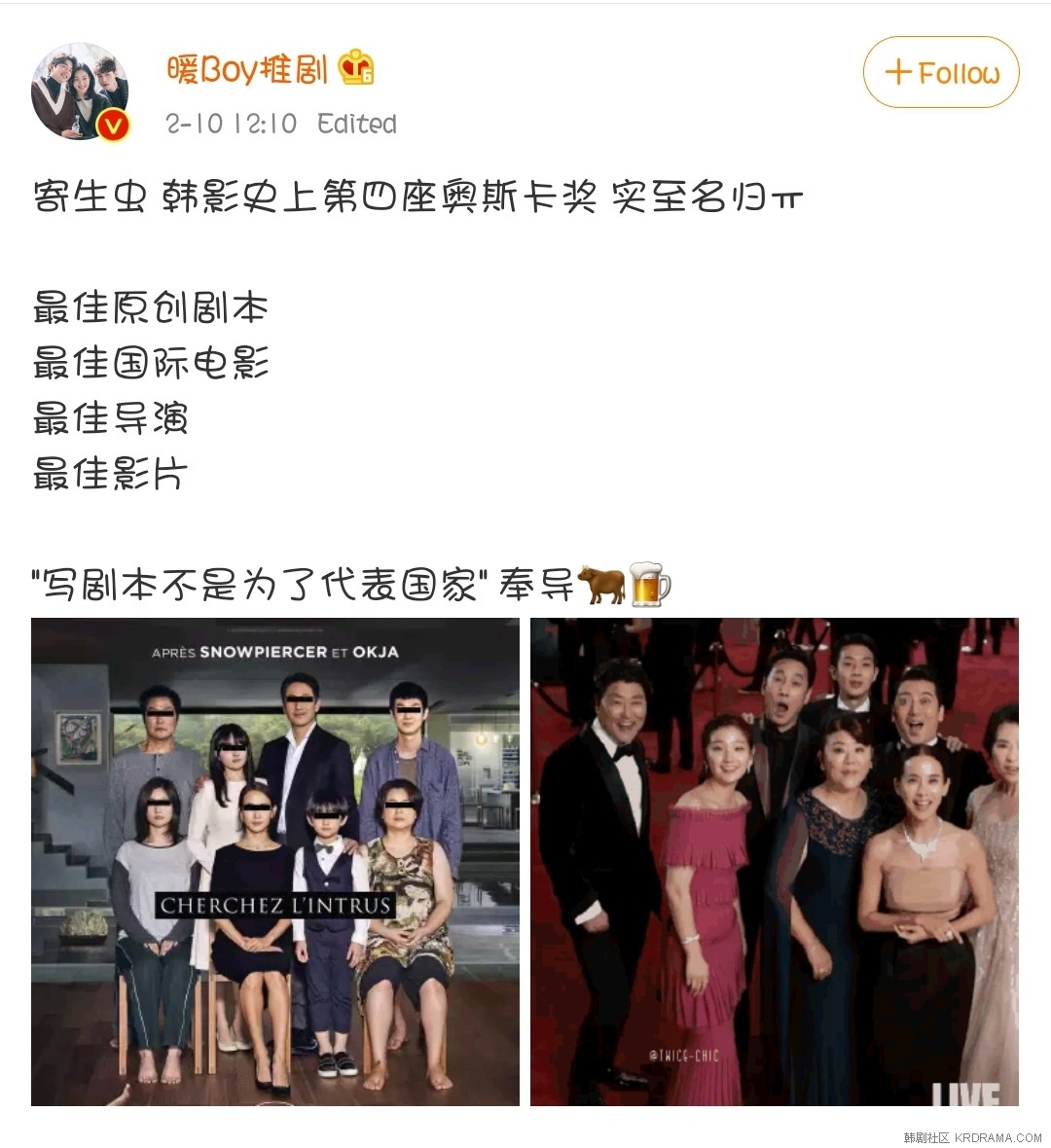Screenshot_20200210-133319_Weibo.jpg