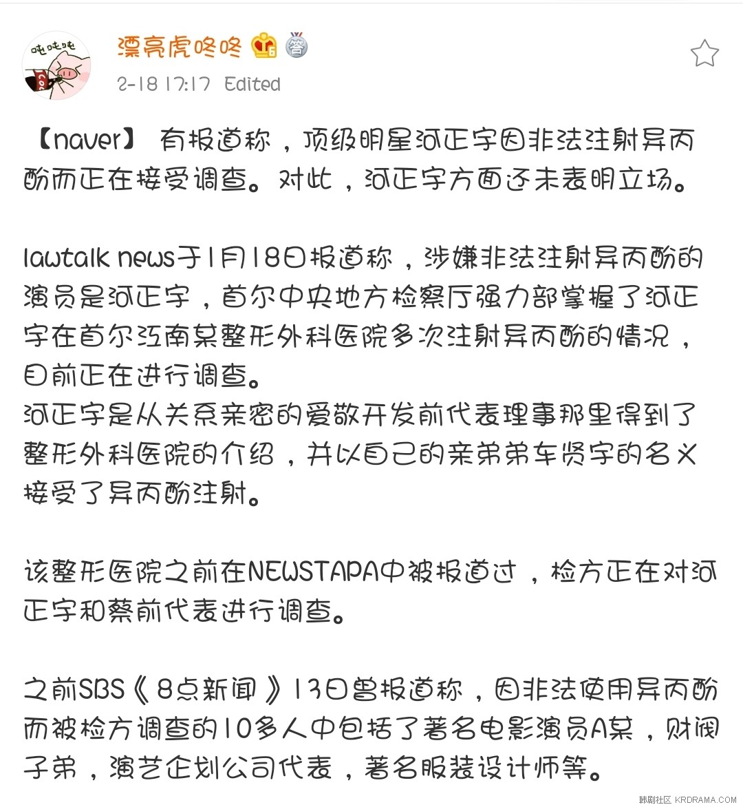 Screenshot_20200218-184118_Weibo.jpg