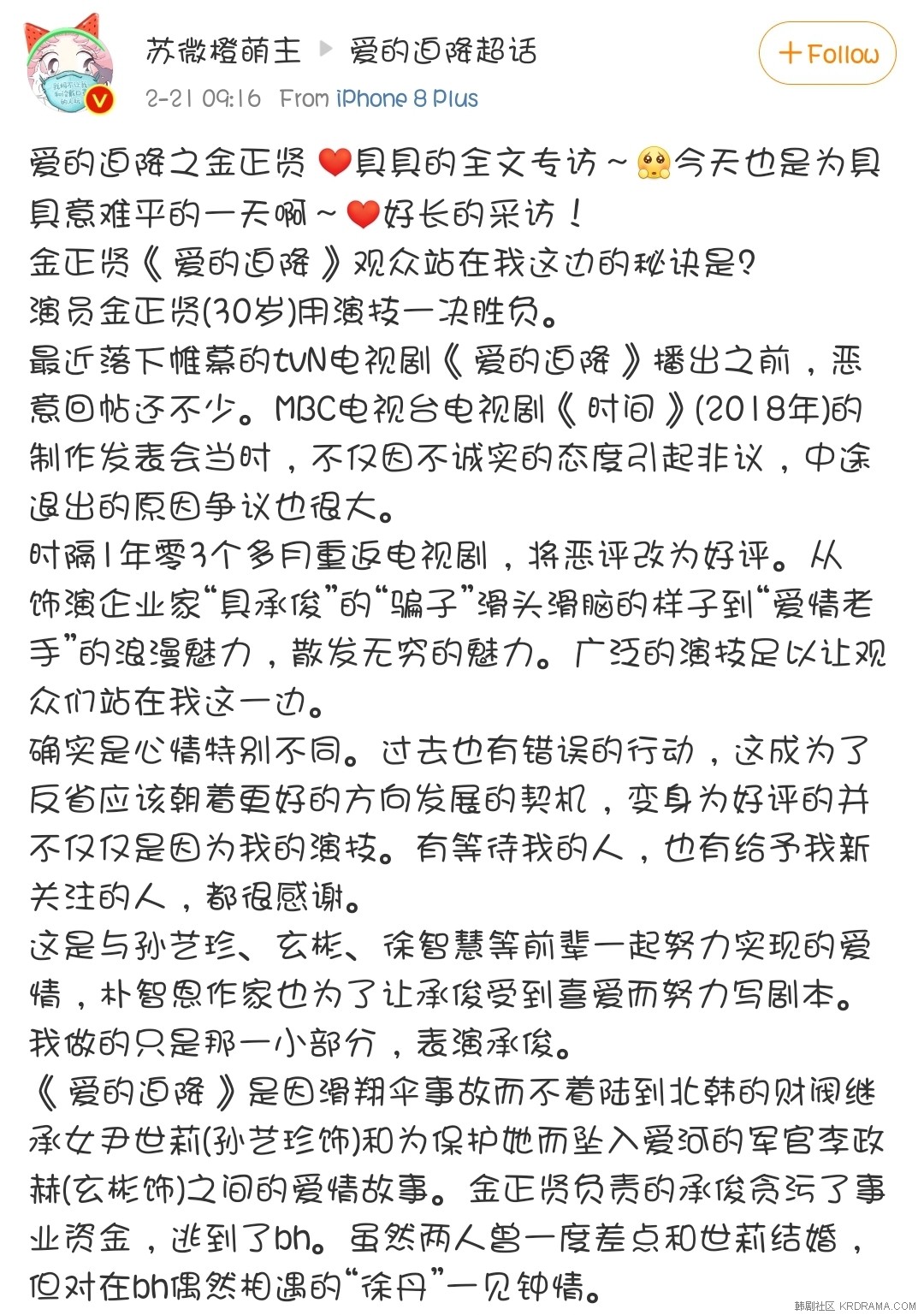 Screenshot_20200221-095752_Weibo.jpg