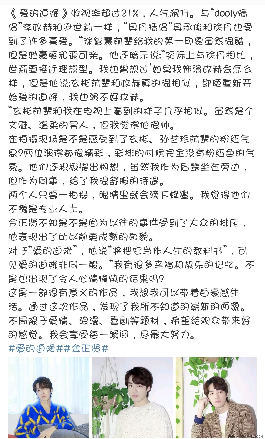 Screenshot_20200221-095829_Weibo.jpg