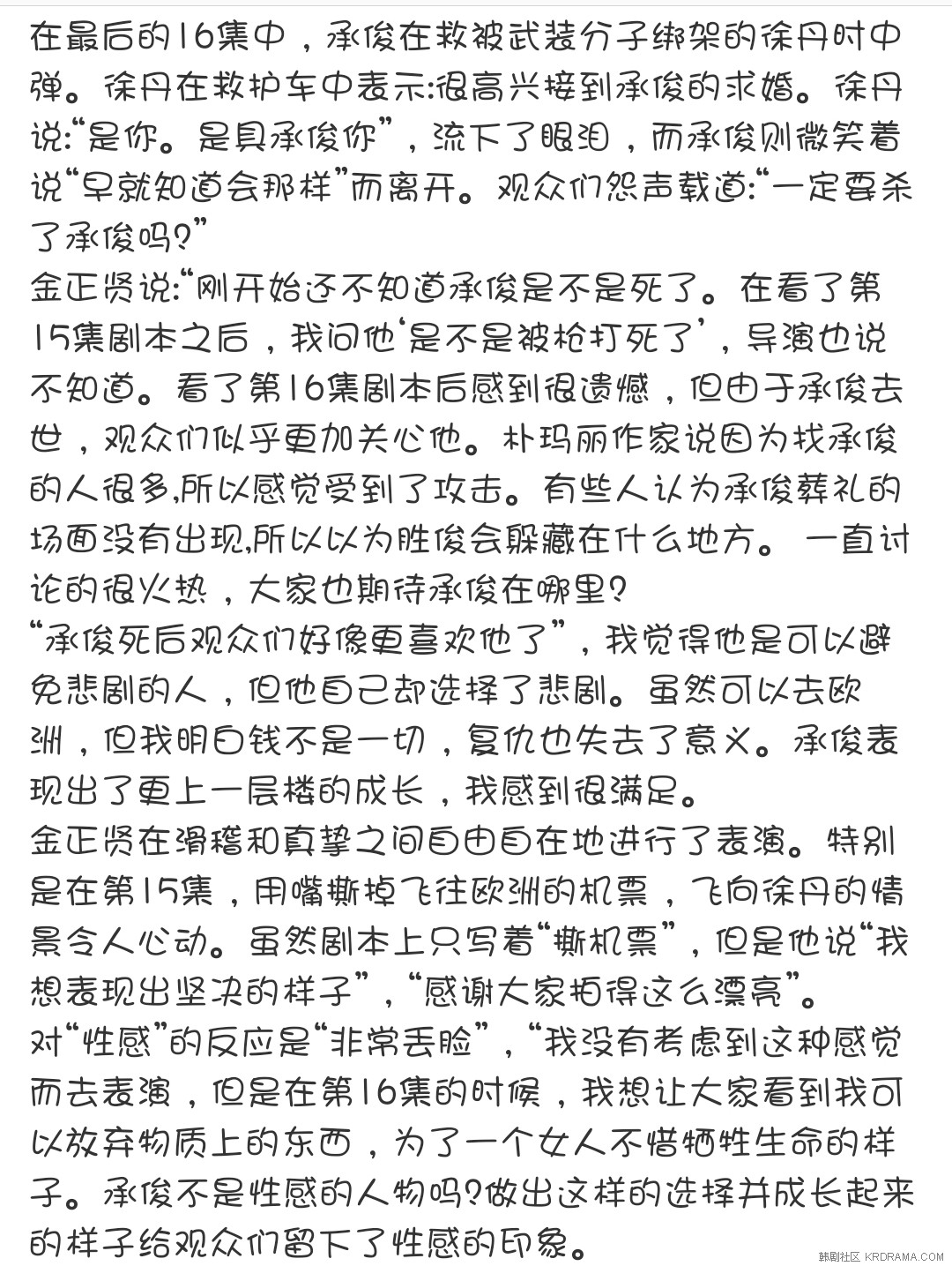 Screenshot_20200221-095813_Weibo.jpg