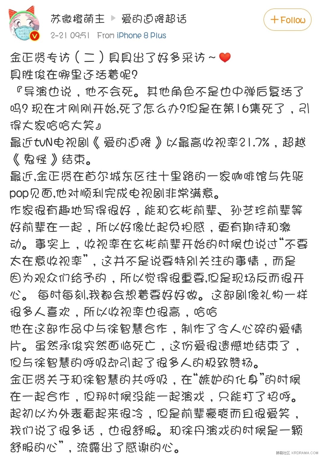 Screenshot_20200221-095856_Weibo.jpg