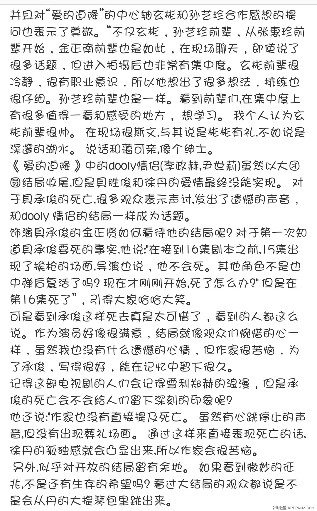 Screenshot_20200221-095915_Weibo.jpg