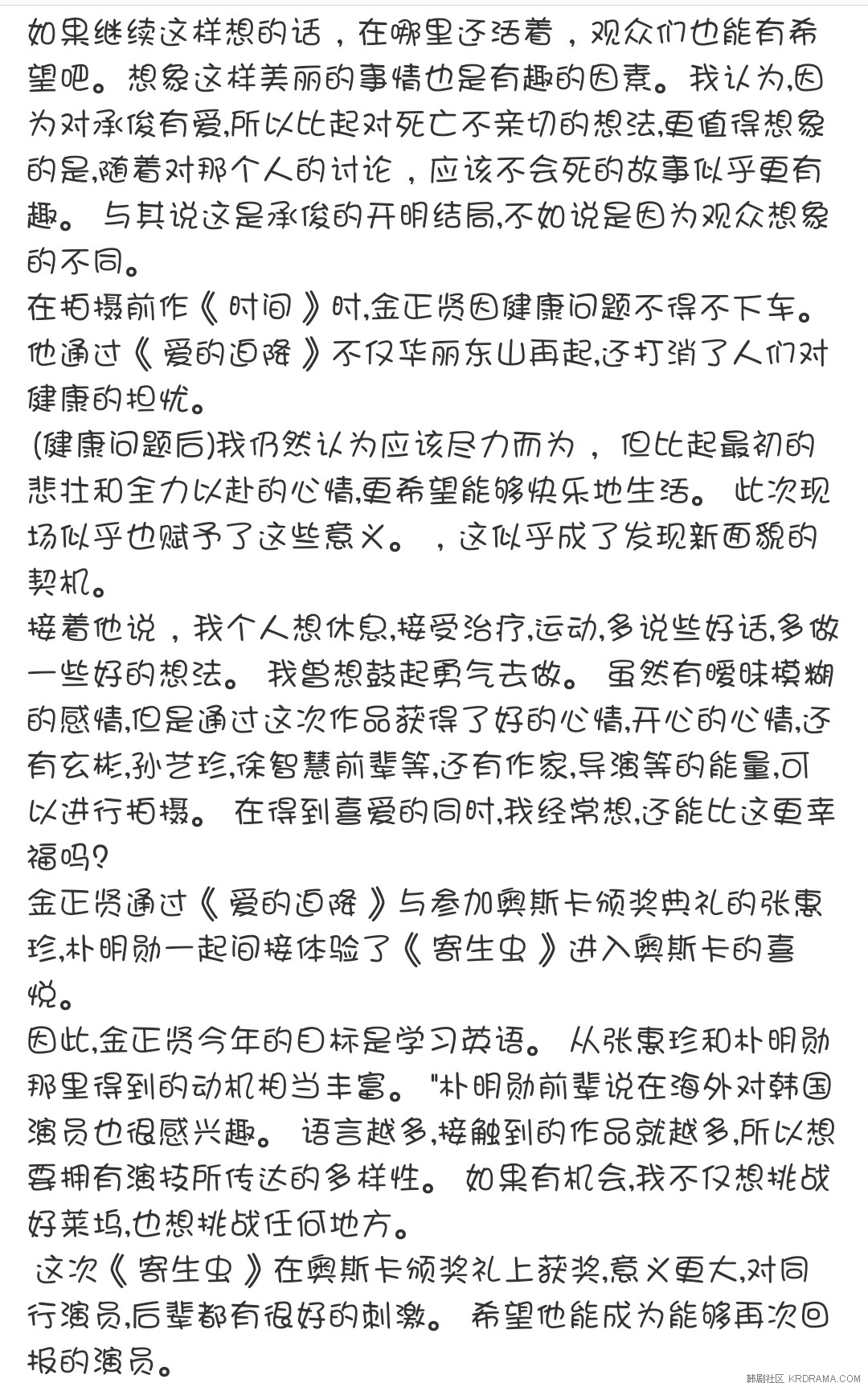 Screenshot_20200221-095939_Weibo.jpg