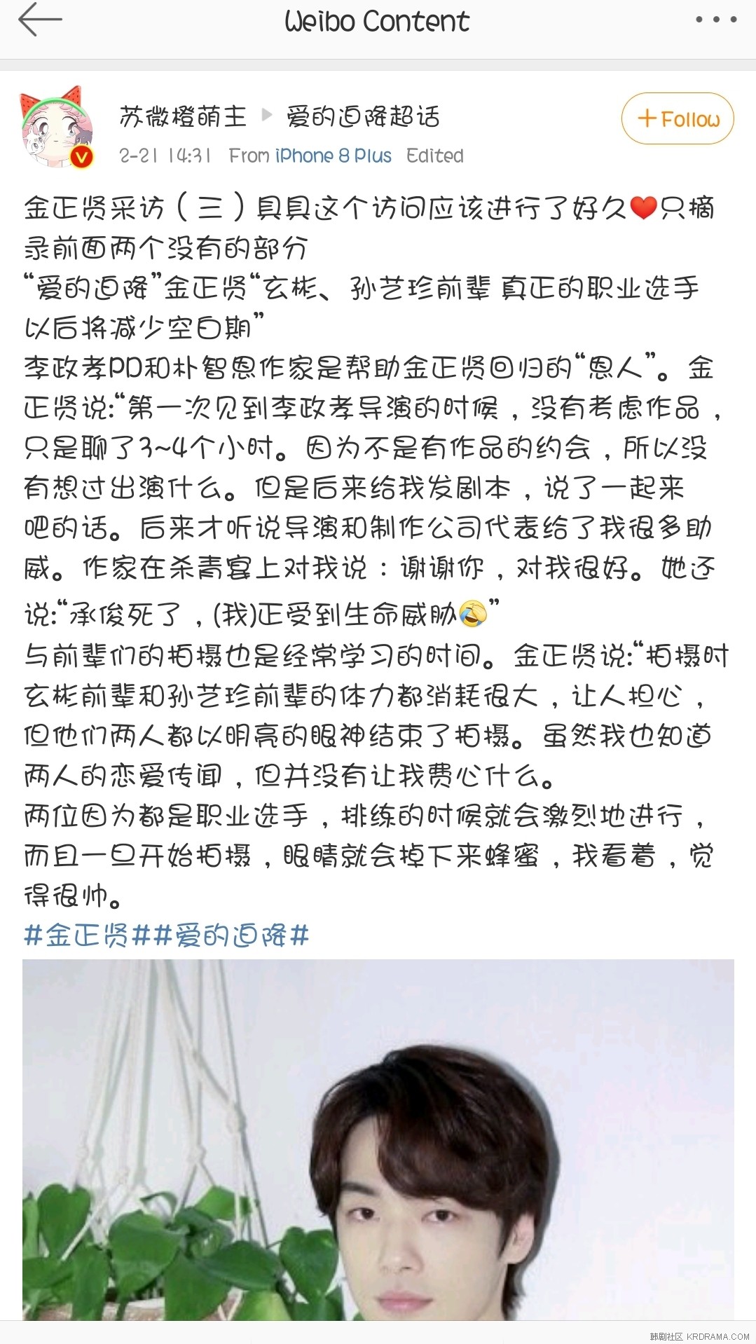 Screenshot_20200222-143637_Weibo.jpg