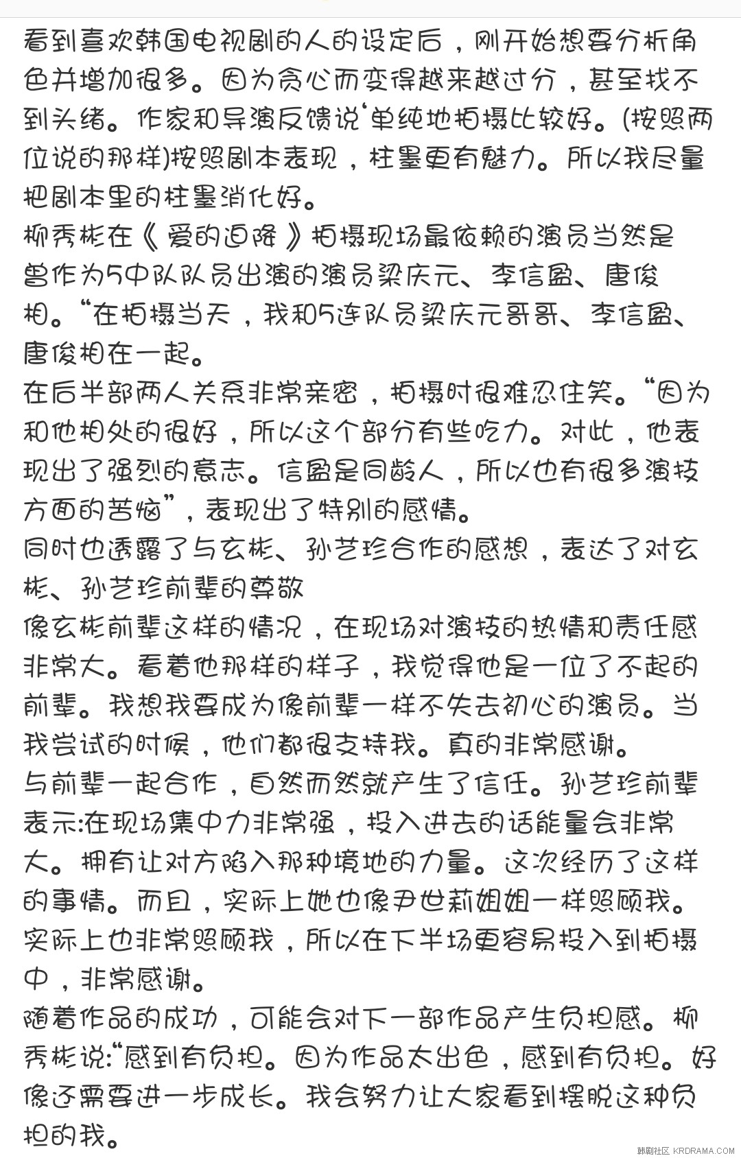 Screenshot_20200222-143314_Weibo.jpg