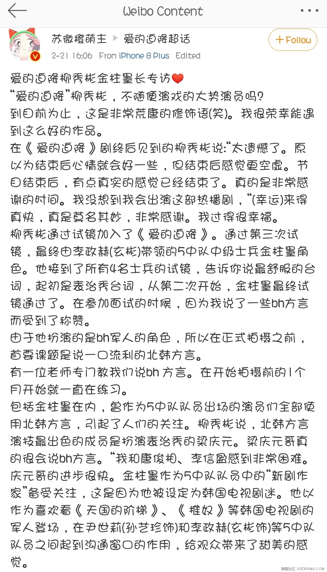 Screenshot_20200222-143248_Weibo.jpg