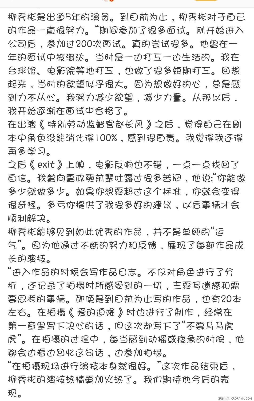 Screenshot_20200222-143336_Weibo.jpg