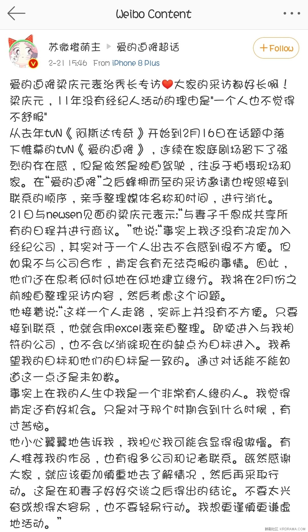 Screenshot_20200222-143452_Weibo.jpg