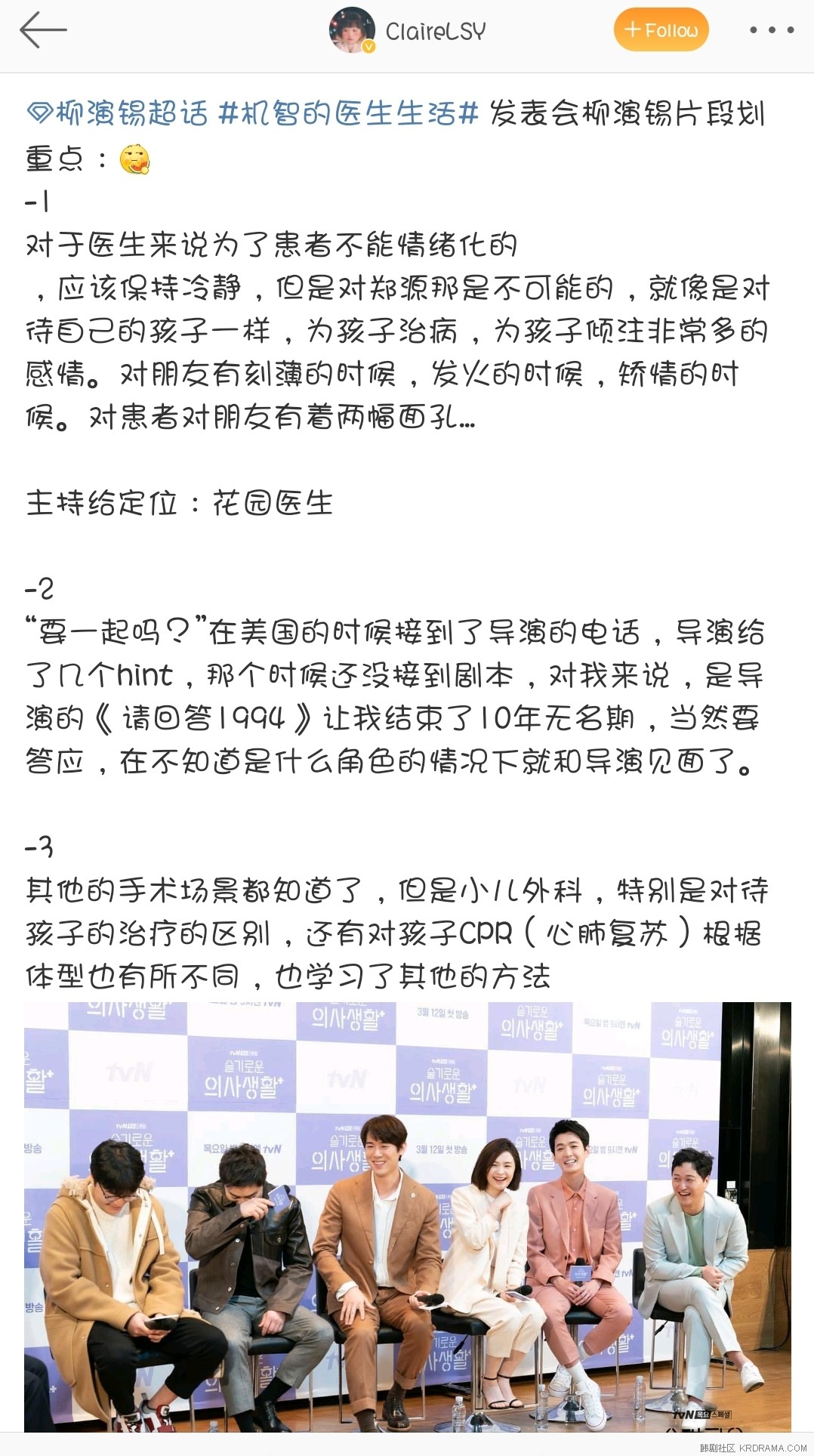Screenshot_20200311-224014_Weibo.jpg