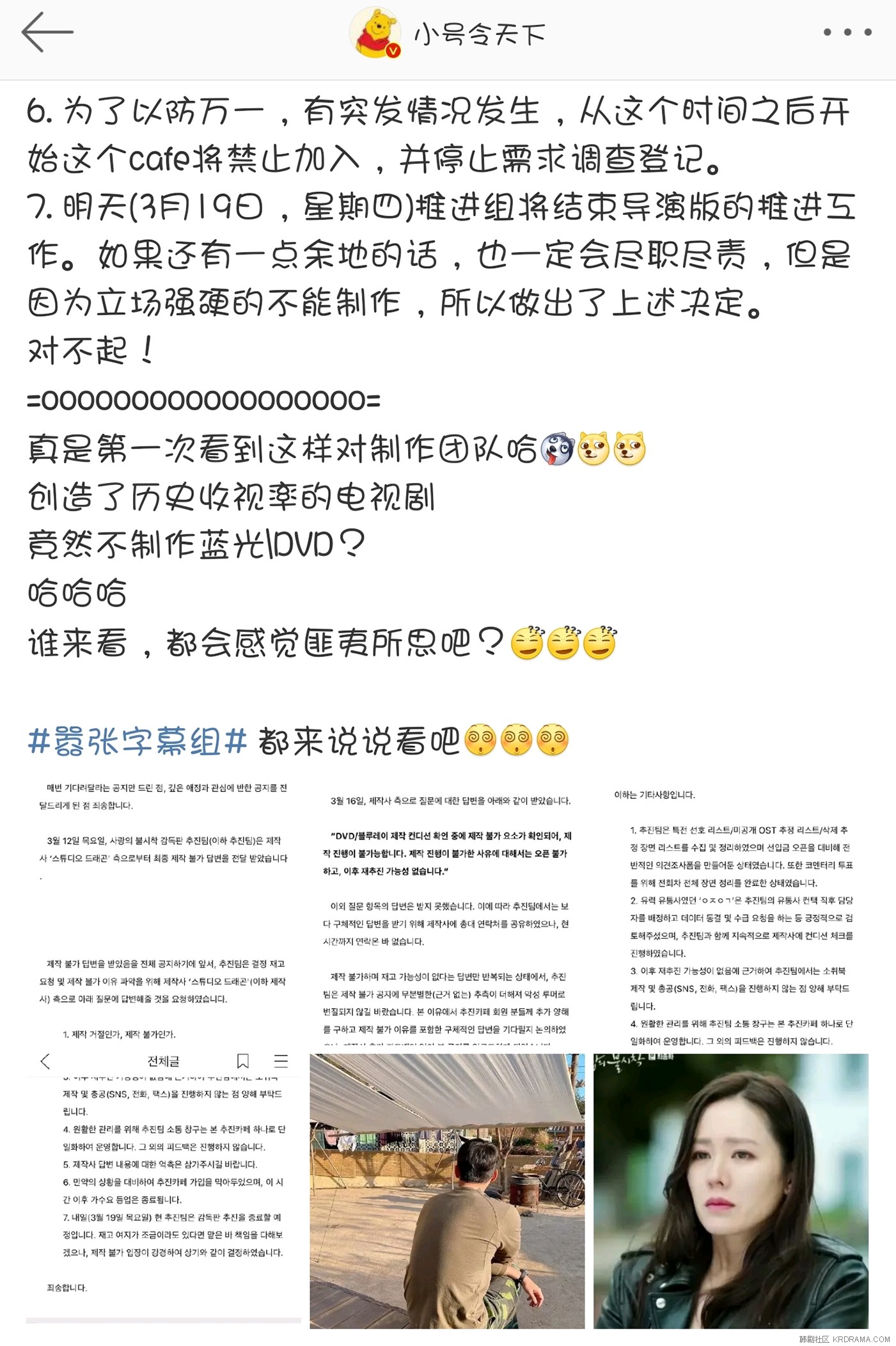 Screenshot_20200318-225950_Weibo_mh1584548302348.jpg