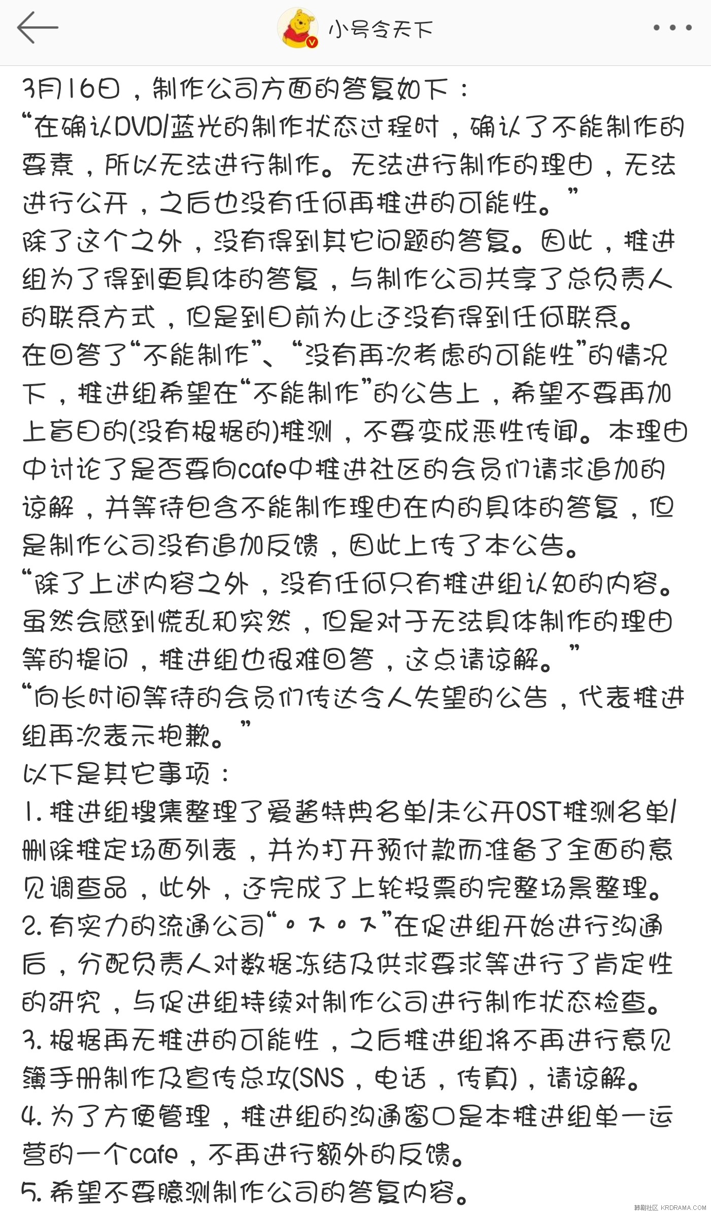 Screenshot_20200318-225937_Weibo_mh1584548291645.jpg