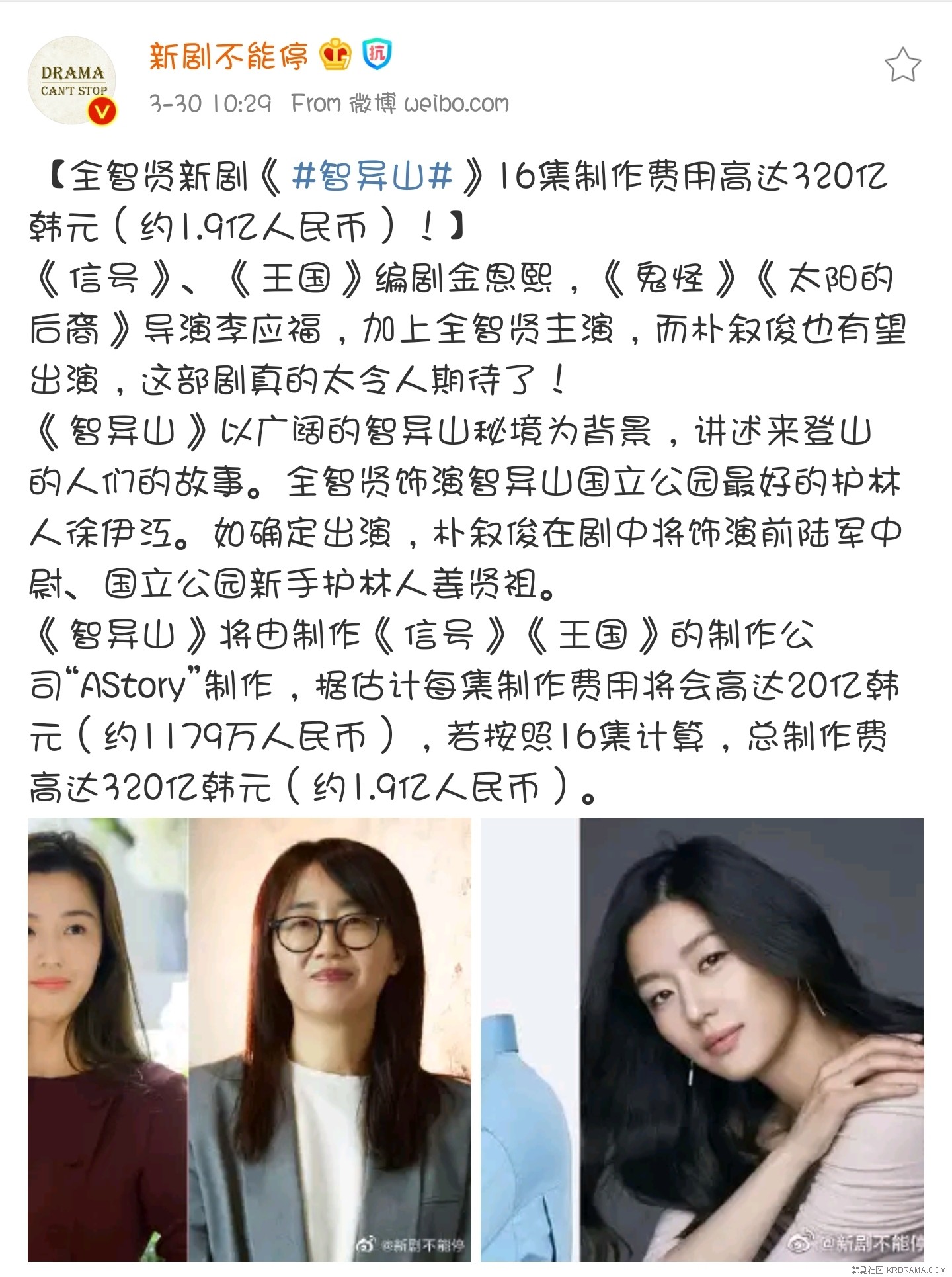 Screenshot_20200330-114759_Weibo.jpg
