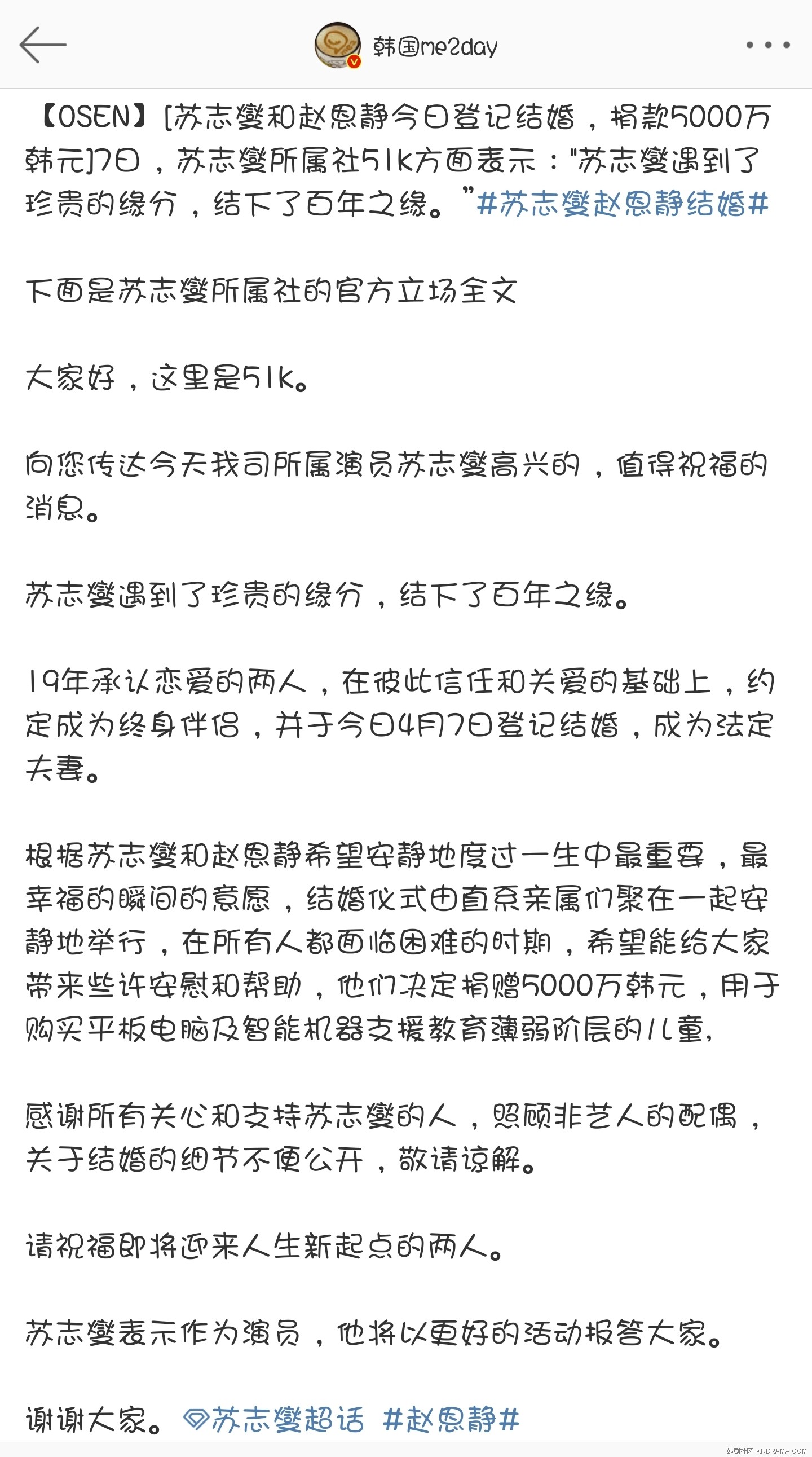 Screenshot_20200407-090219_Weibo.jpg