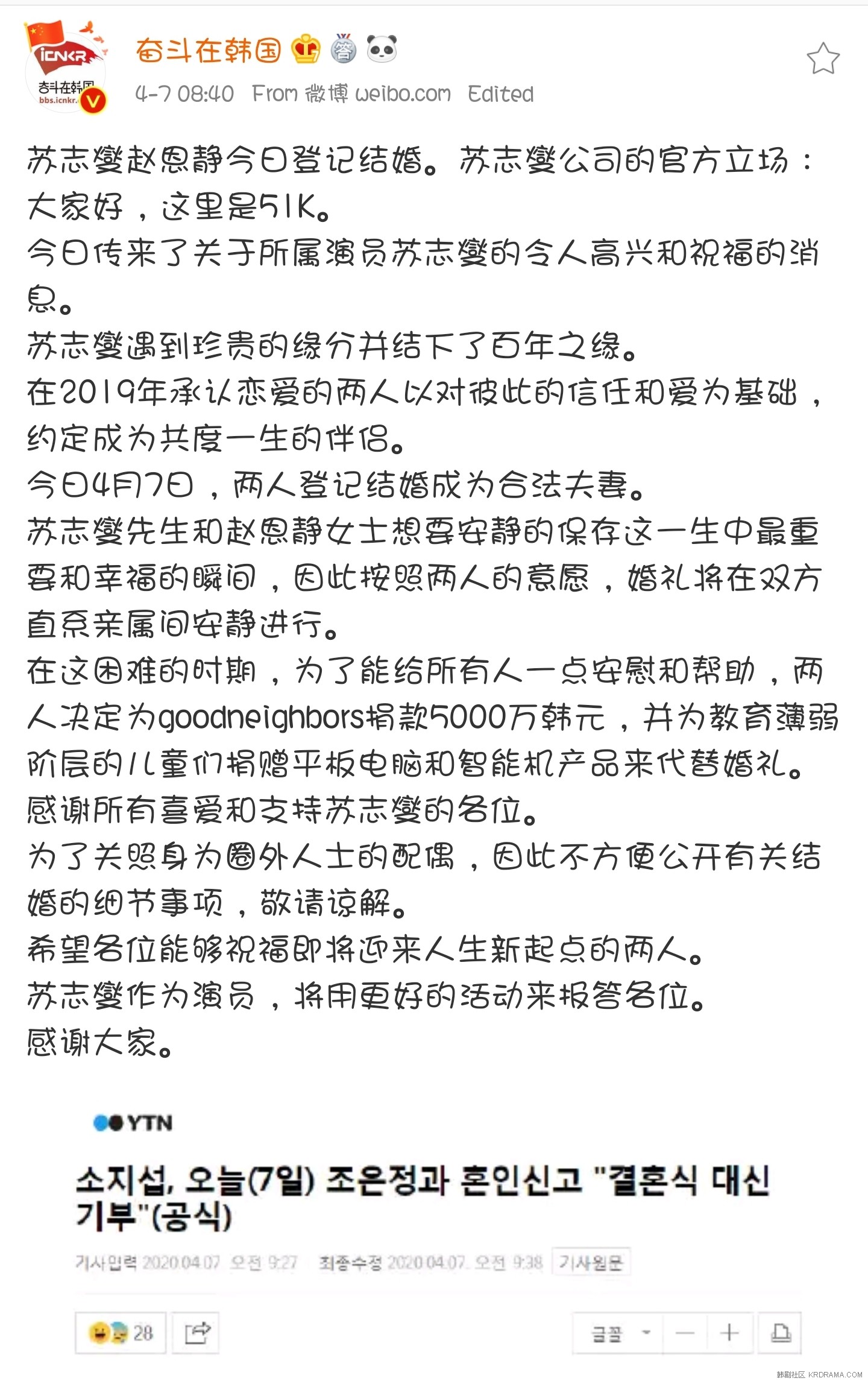 Screenshot_20200407-090108_Weibo.jpg