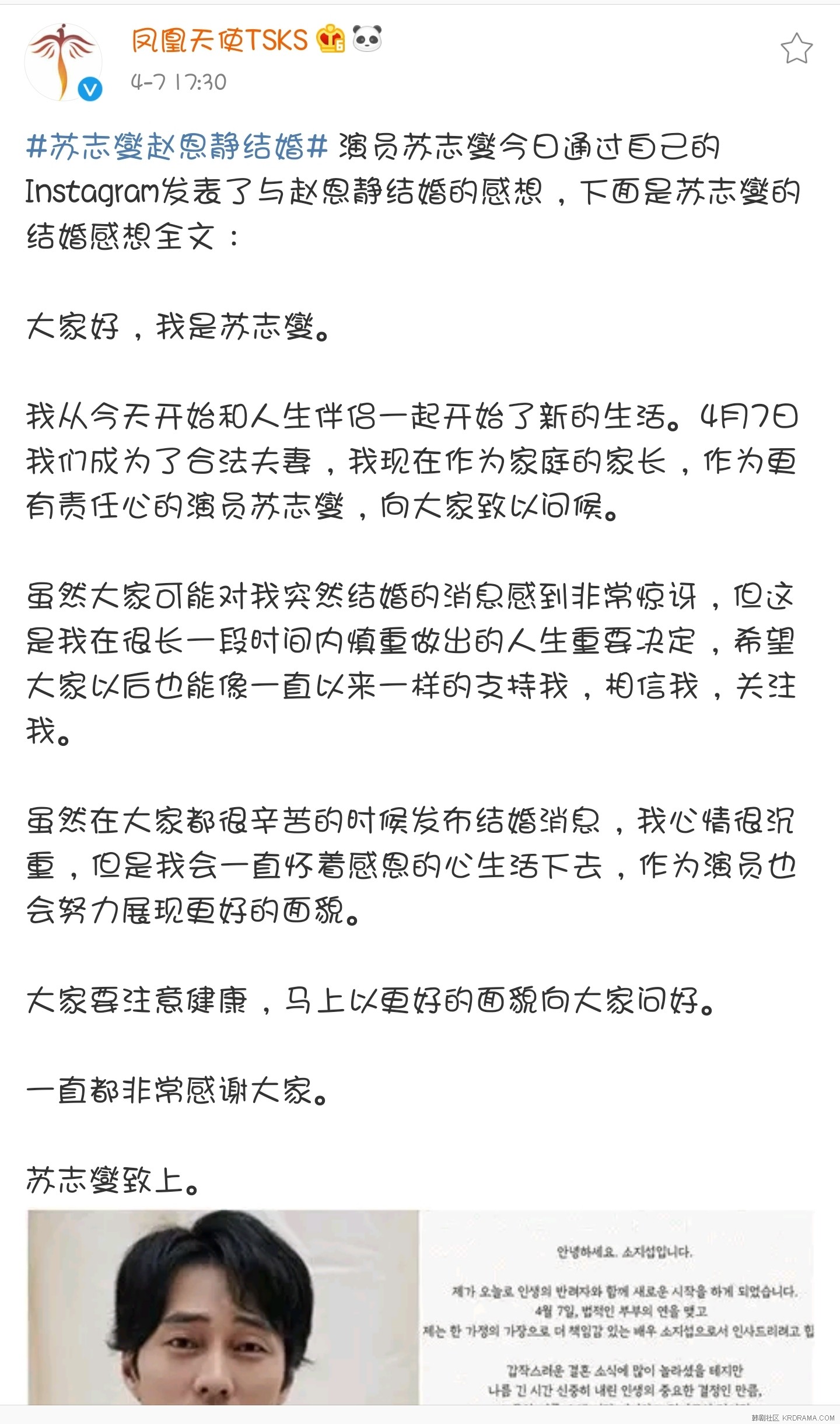 Screenshot_20200407-184040_Weibo.jpg