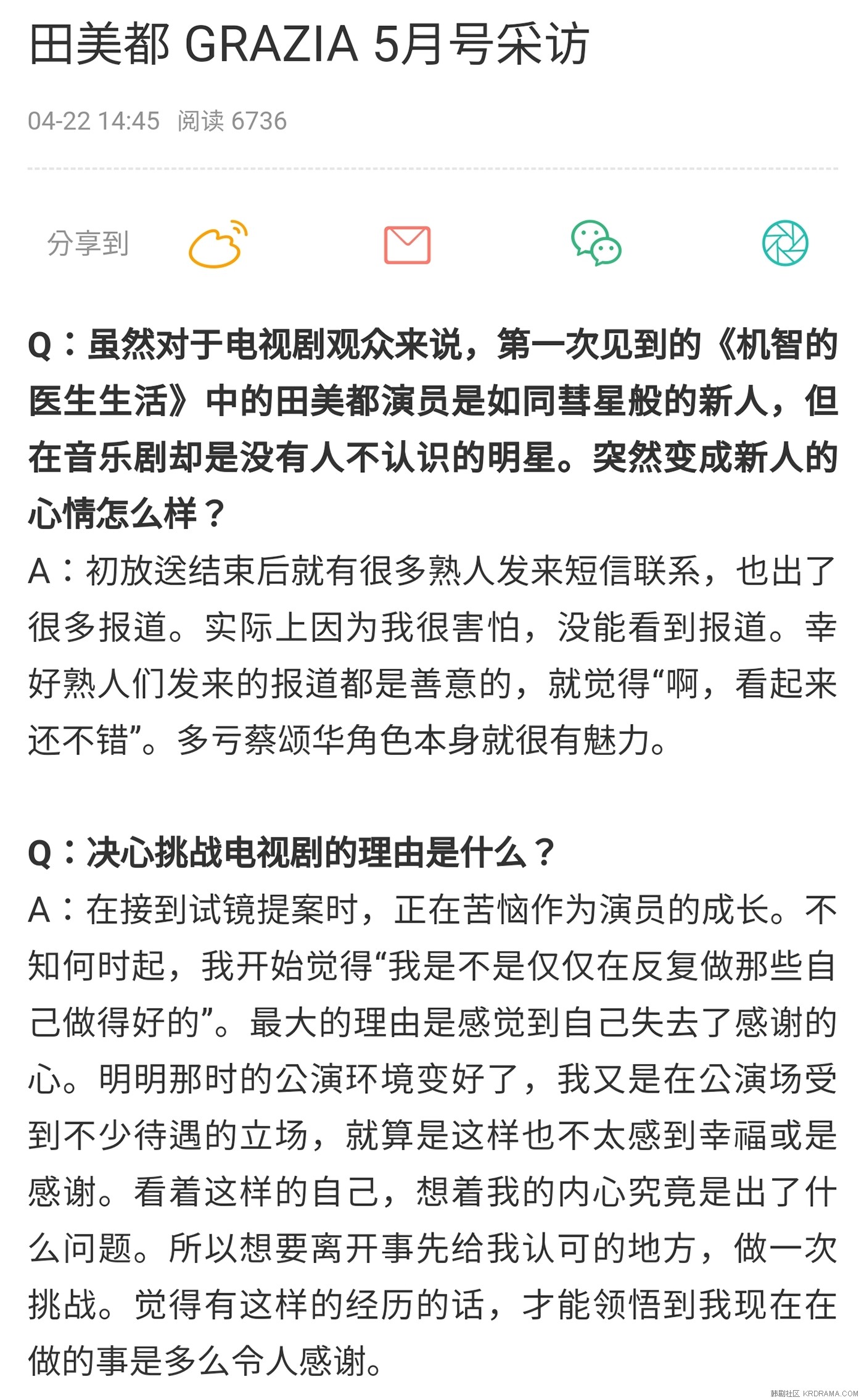 Screenshot_20200422-234900_Weibo_mh1587571596747.jpg