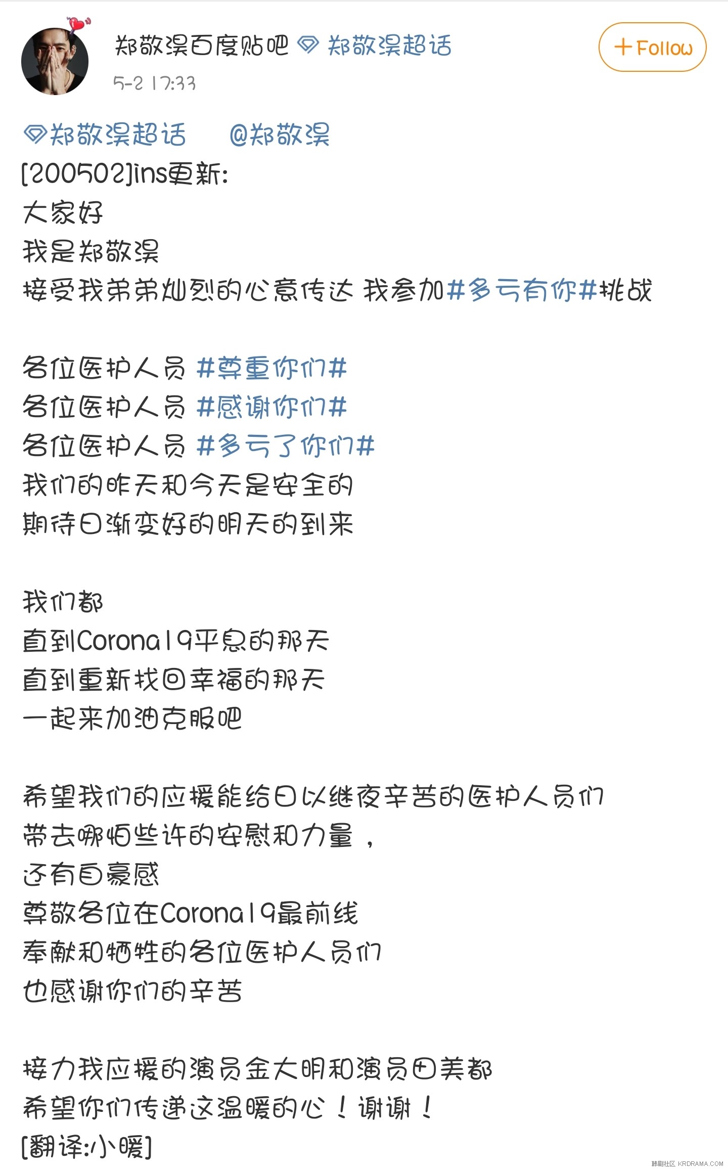 Screenshot_20200502-181721_Weibo_mh1588414850080.jpg