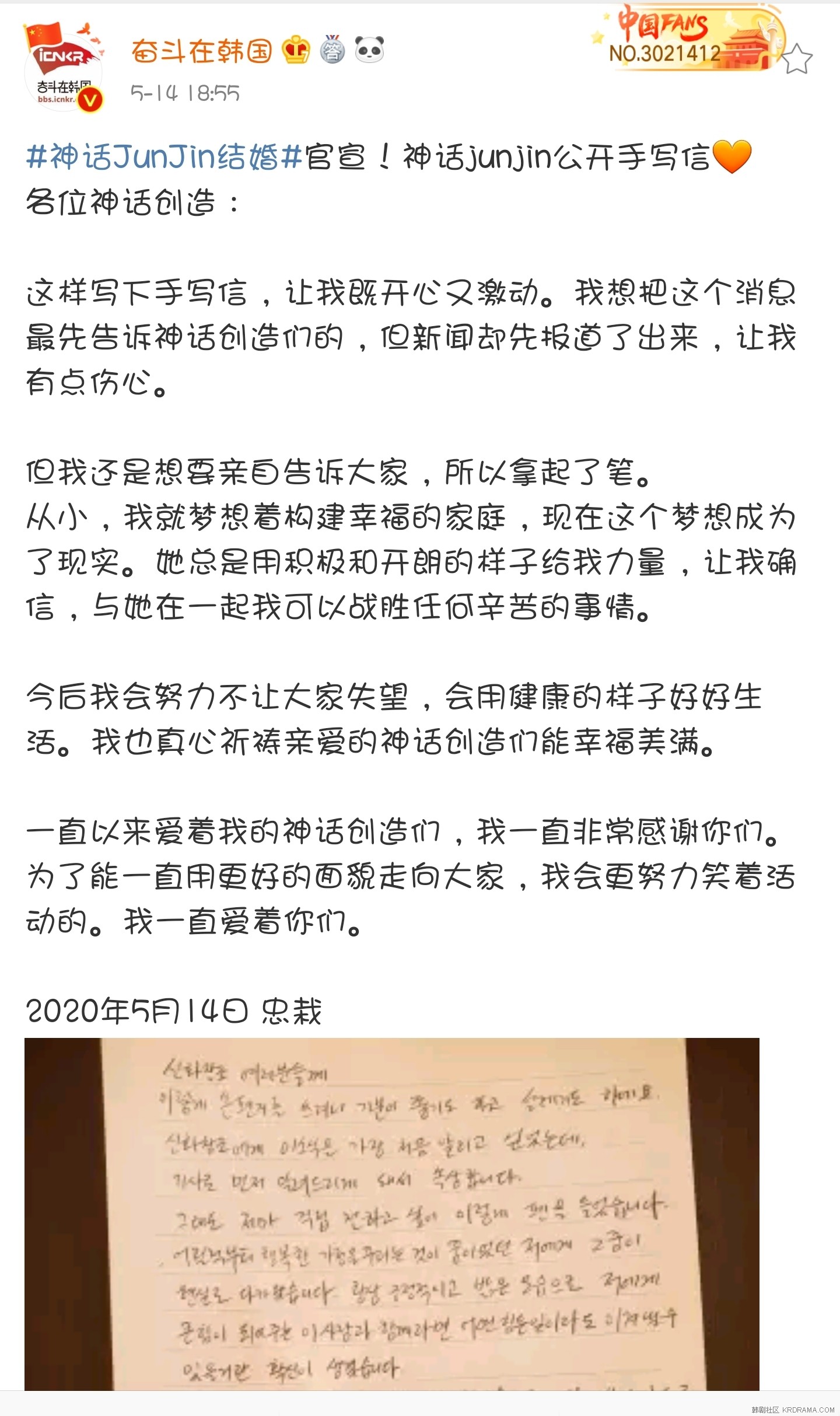 Screenshot_20200514-193644_Weibo.jpg