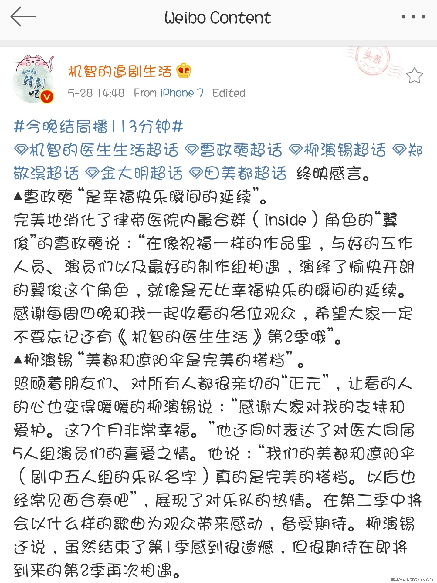 Screenshot_20200528-162049_Weibo_mh1590654275773.jpg