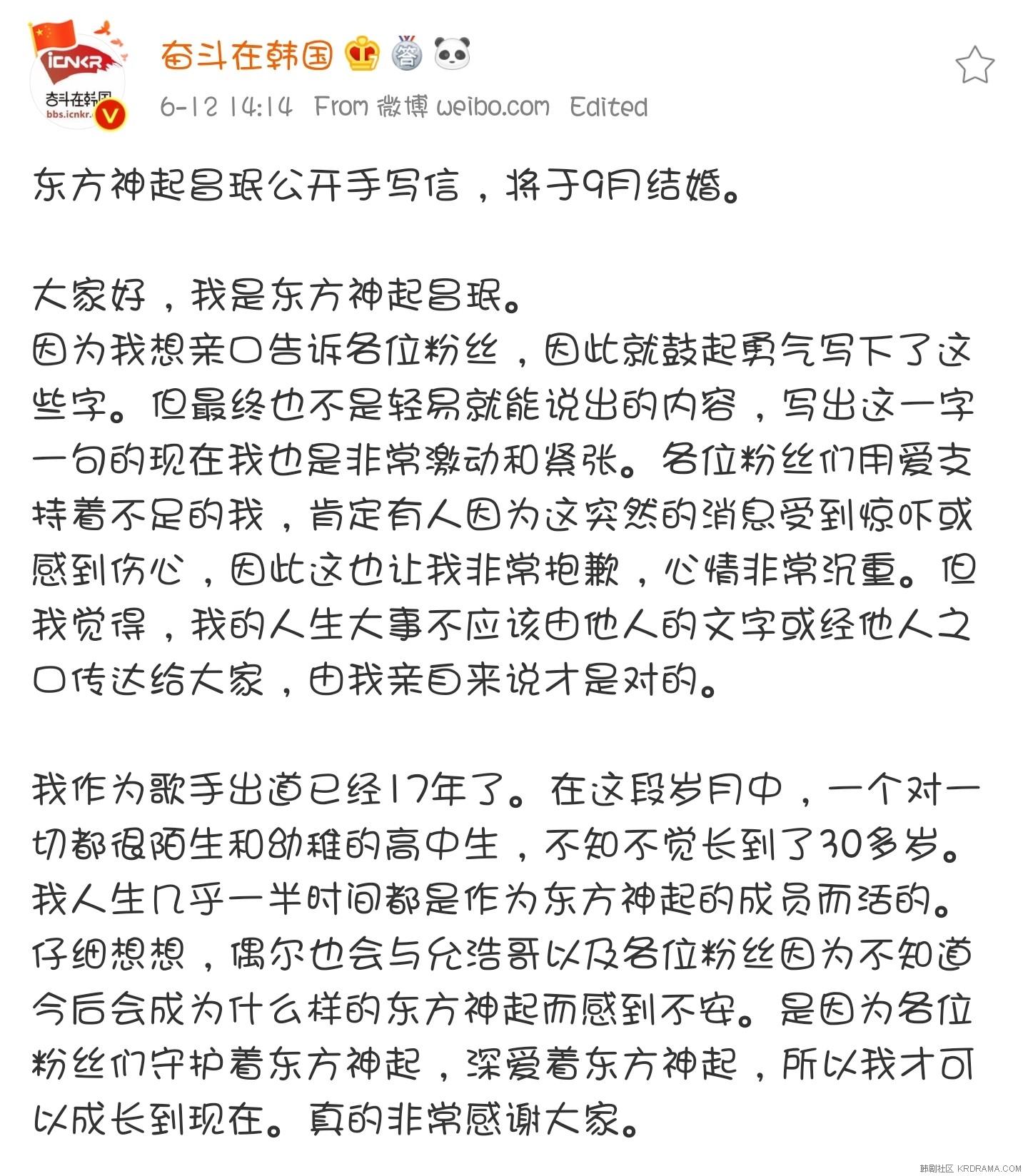 Screenshot_20200612-143910_Weibo.jpg