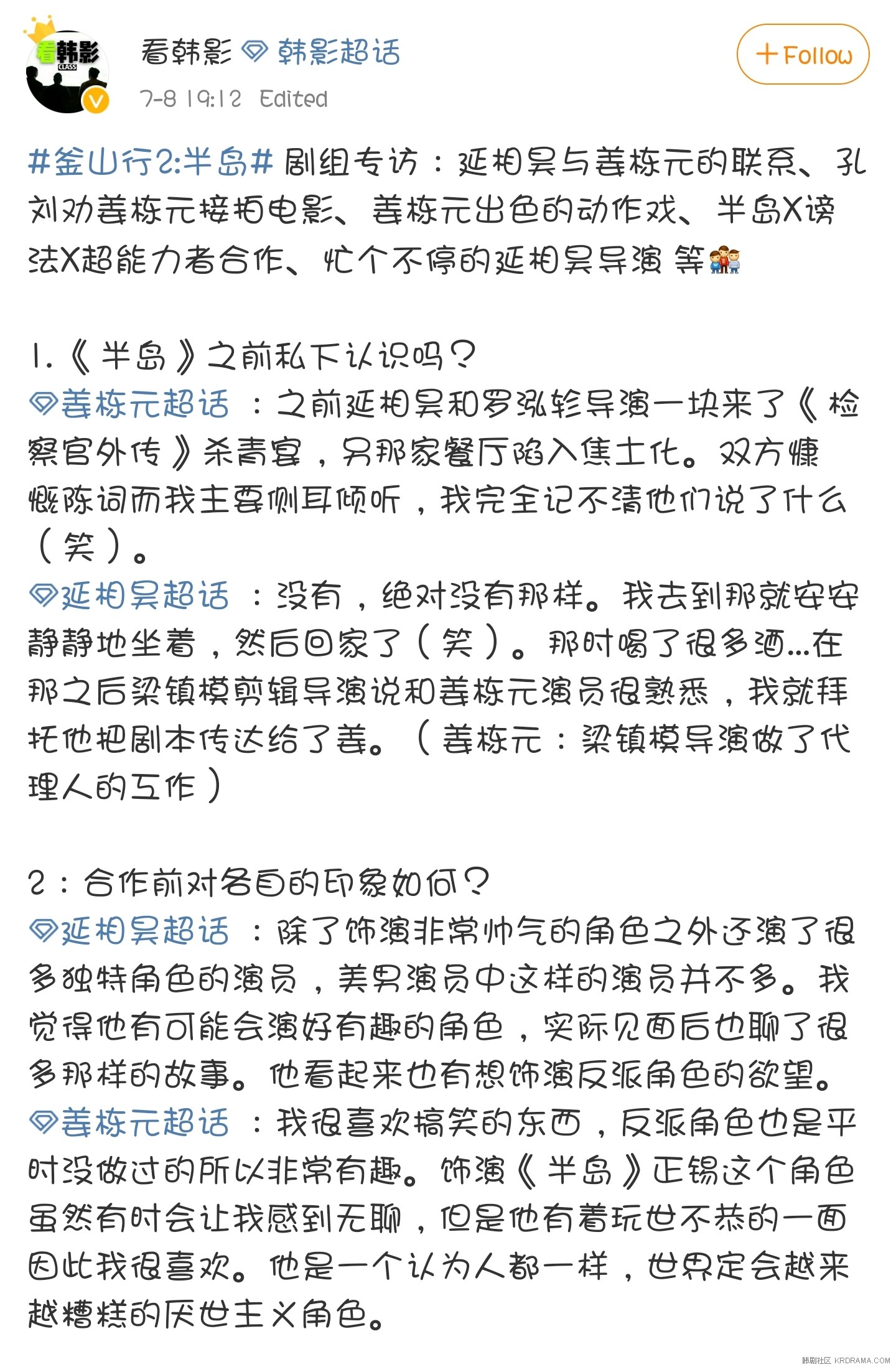 Screenshot_20200709-125537_Weibo_mh1594274312000.jpg