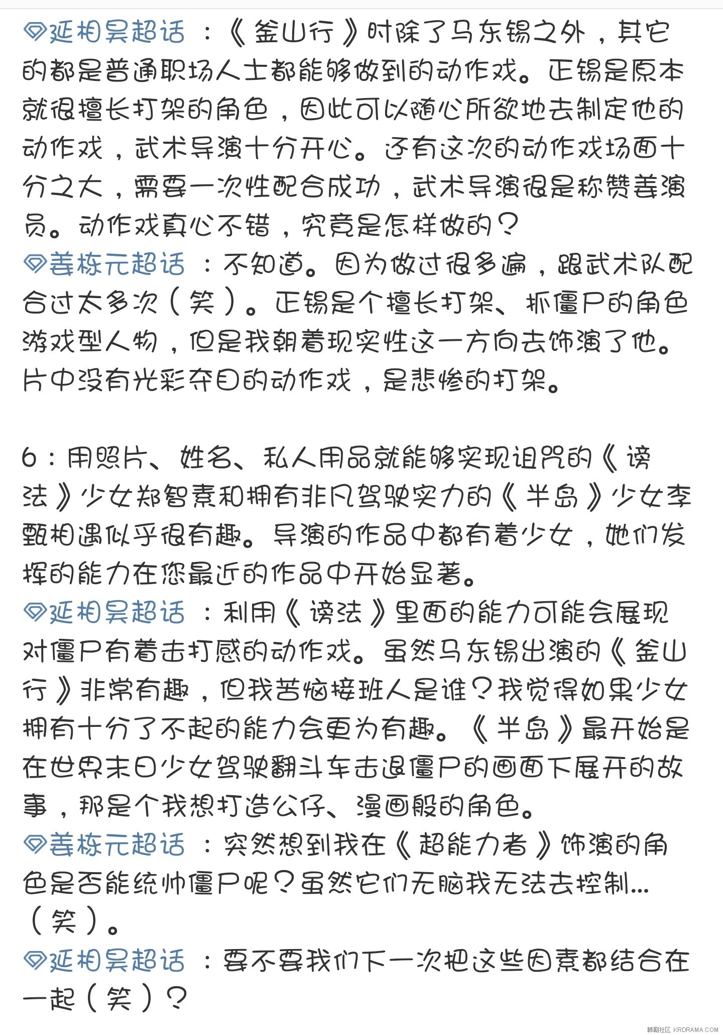 Screenshot_20200709-125641_Weibo_mh1594274338981.jpg