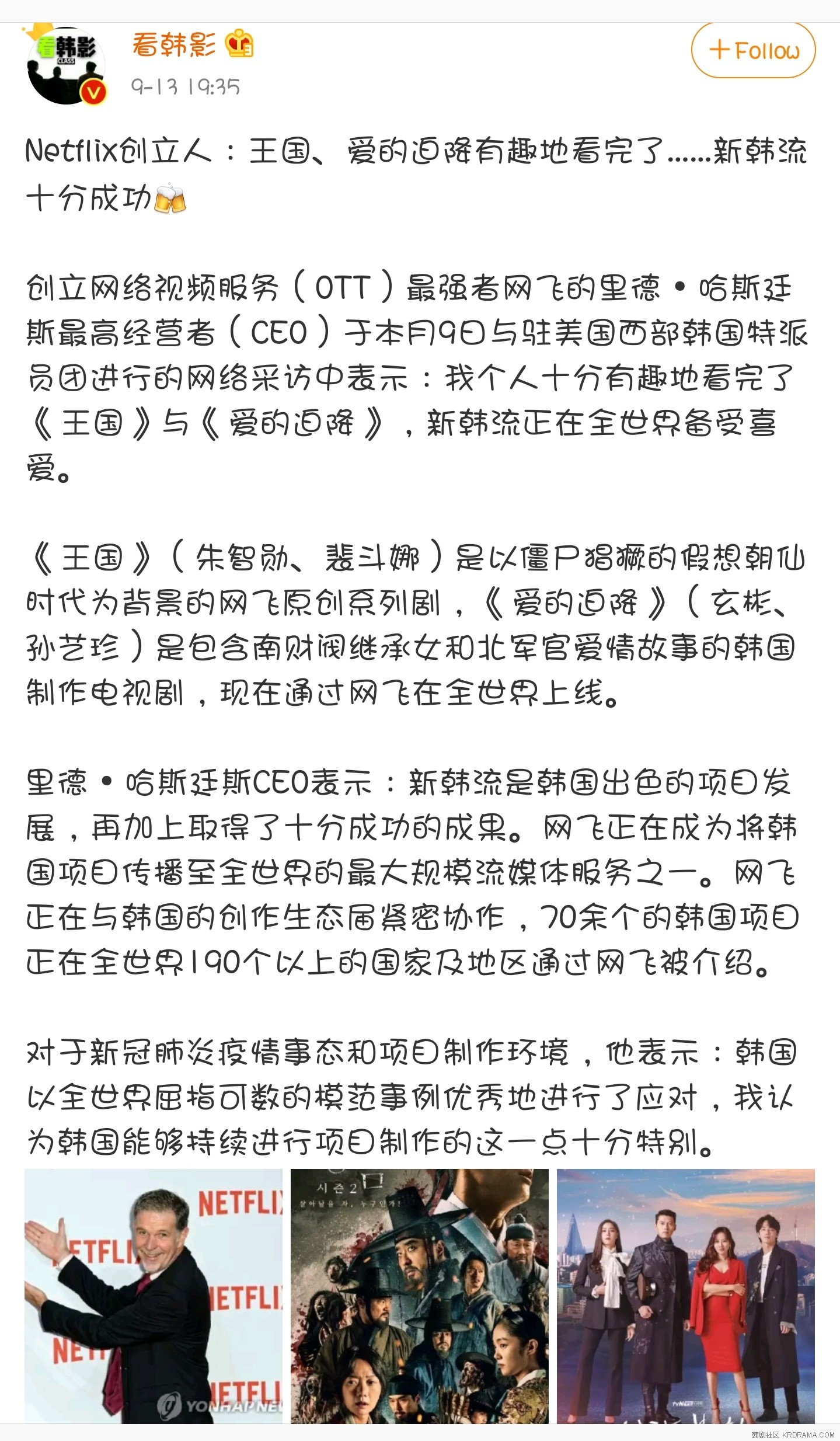 Screenshot_20200913-202354_Weibo_mh1600000954412.jpg
