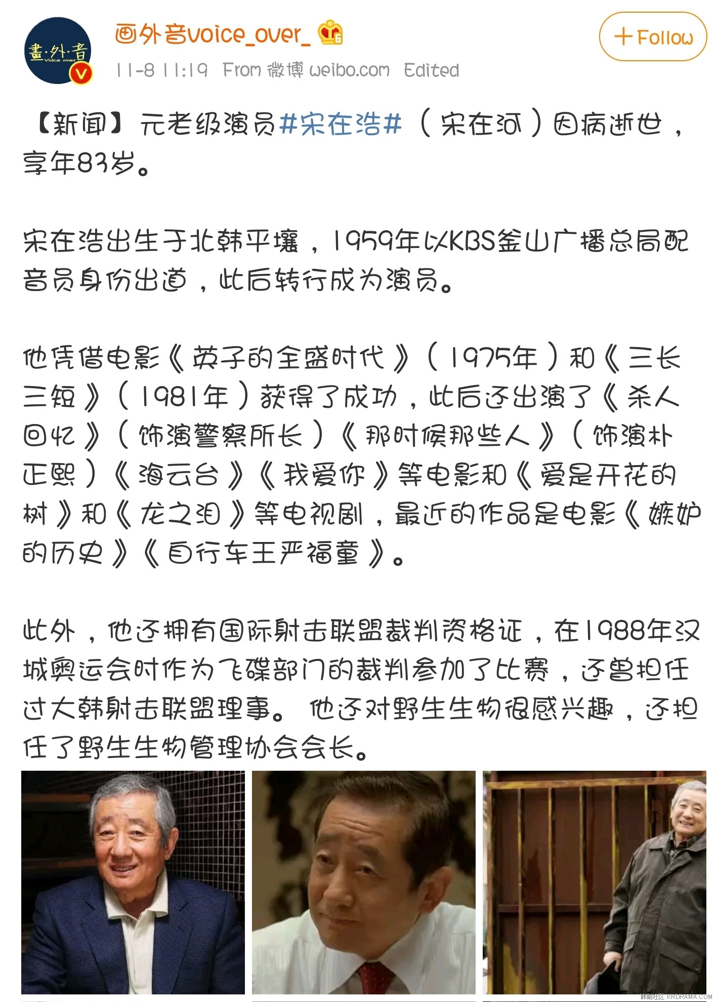 Screenshot_20201108-143531_Weibo.jpg