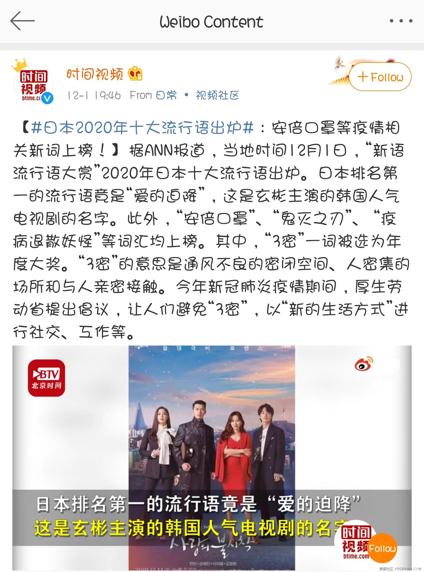 Screenshot_20201201-214750_Weibo_mh1606830574557.jpg