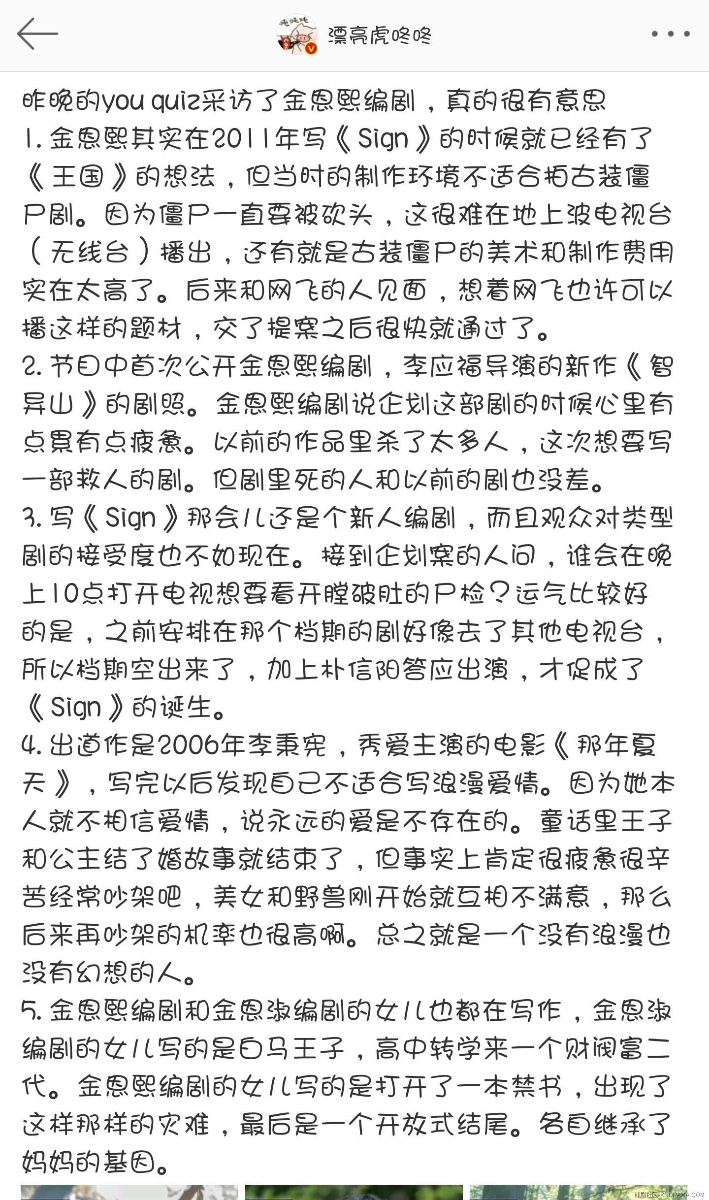 Screenshot_20201210-110739_Weibo.jpg