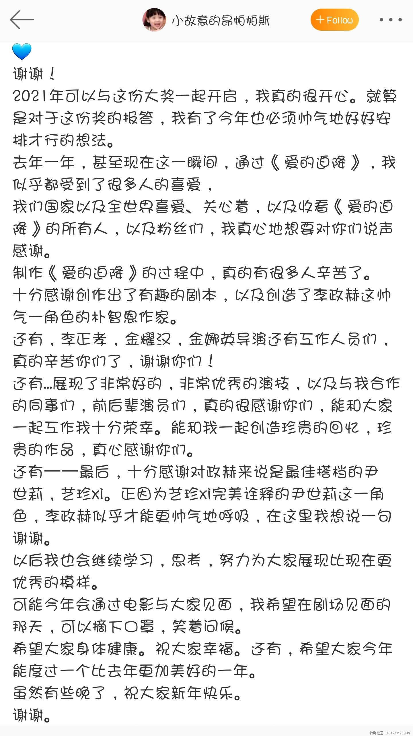 Screenshot_20210124-181856_Weibo_mh1611492657352.jpg