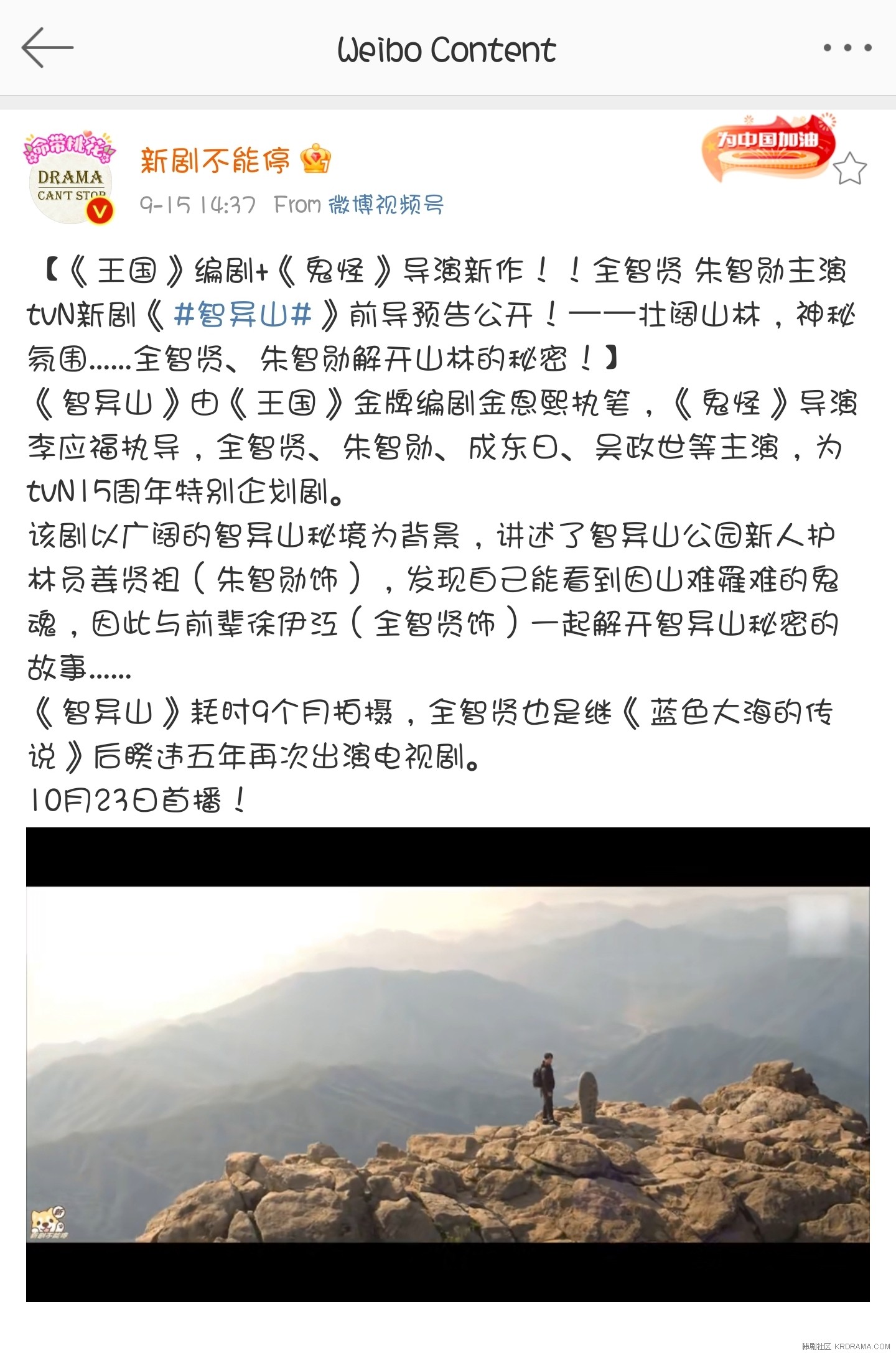 Screenshot_20210915-160019_Weibo.jpg