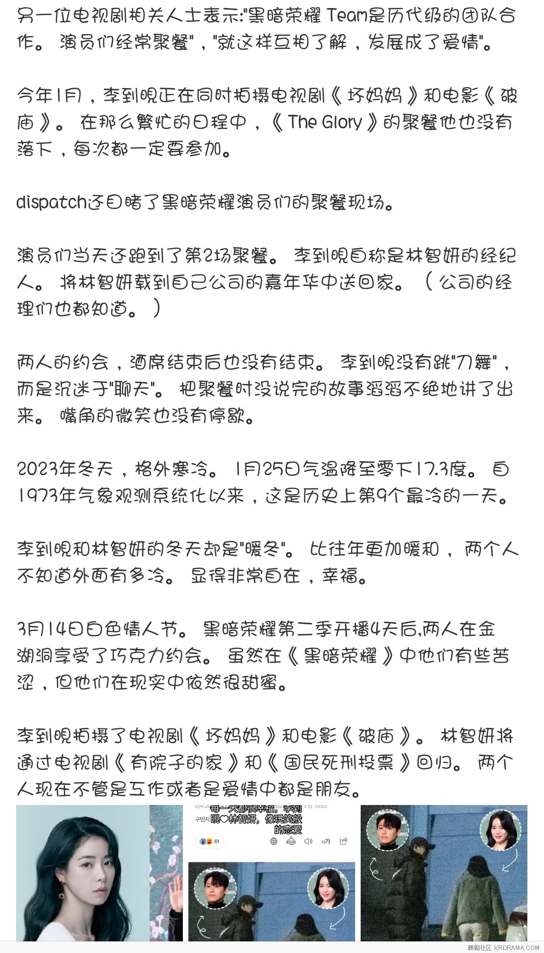 Screenshot_20230402_140024_Weibo.jpg