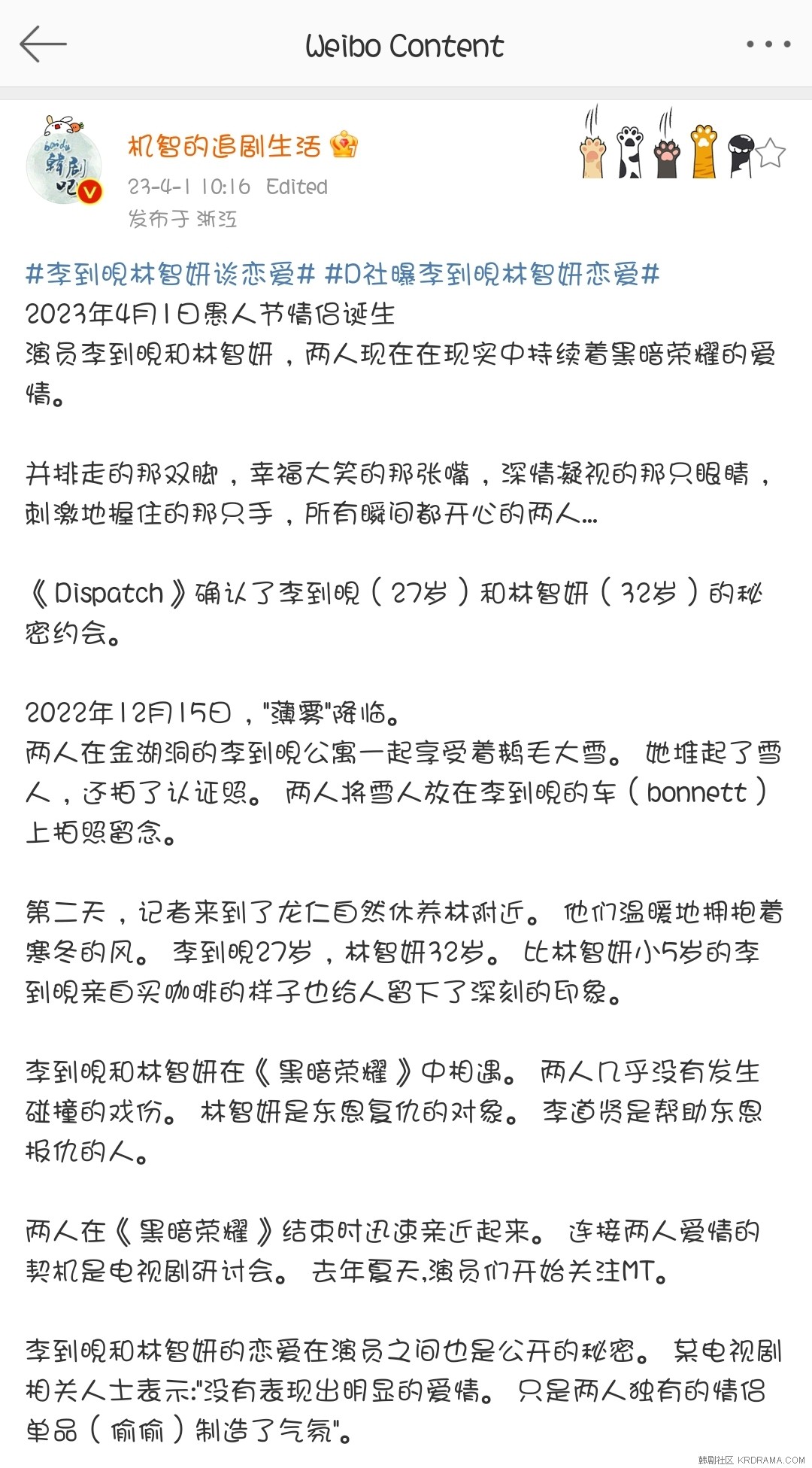 Screenshot_20230402_140003_Weibo.jpg