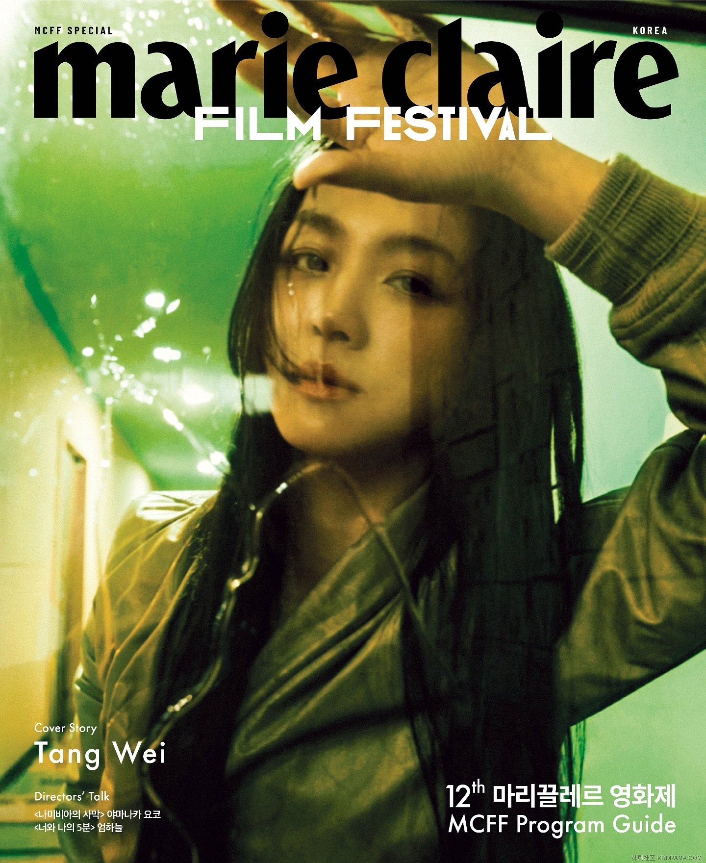 marieclairekorea_1745326473658.jpg