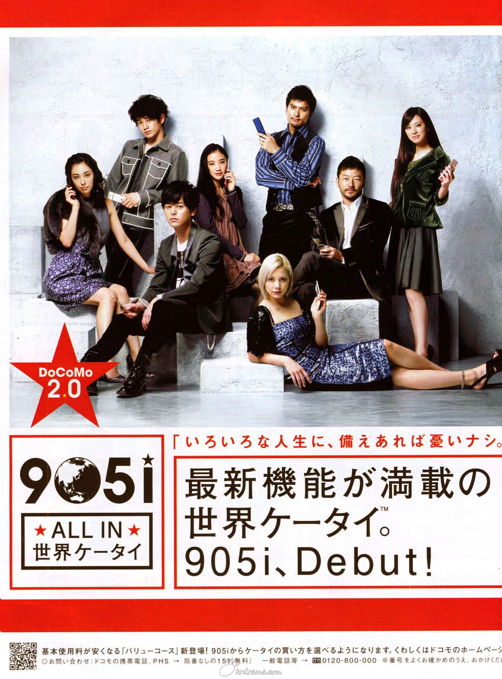 docomo01.jpg