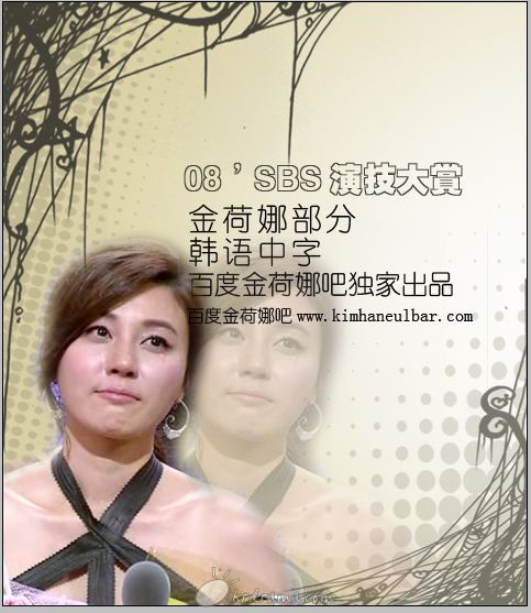 SBS大赏荷娜版.jpg