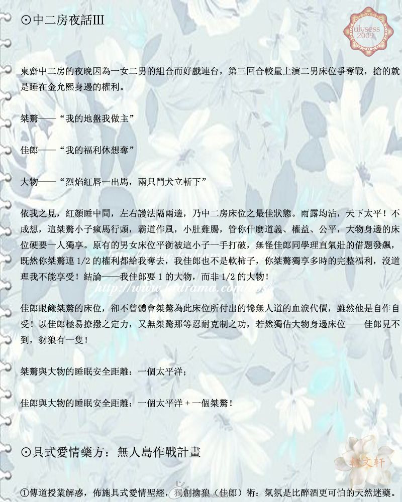 成均馆绯闻狂想曲五2.jpg