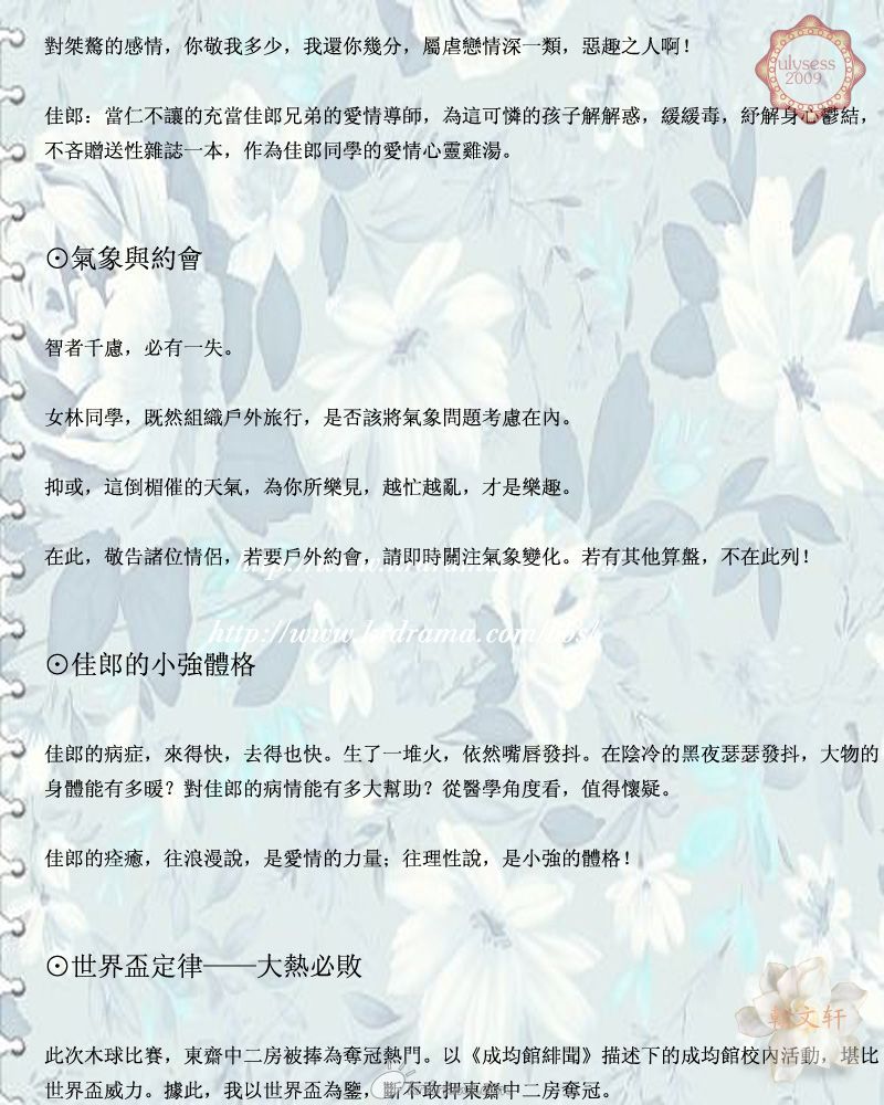 成均馆绯闻狂想曲五4.jpg